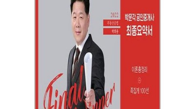 ✨ 솔직후기! 박희용공법 파헤치기: 효과 & 꿀팁 대방출 🍯